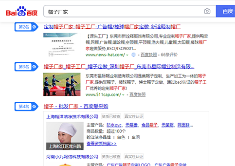 营销型网(wang)站(zhan)如何优化—新诠释“帽子厂家”关键词排名优化至首页技巧分享