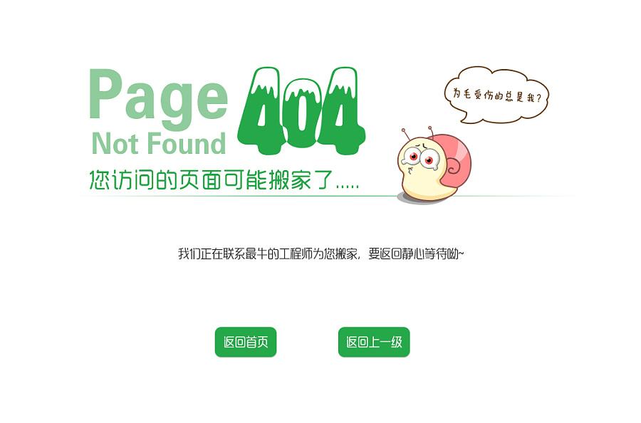 网站404错误页面应该如何设置，有什么实用技巧？